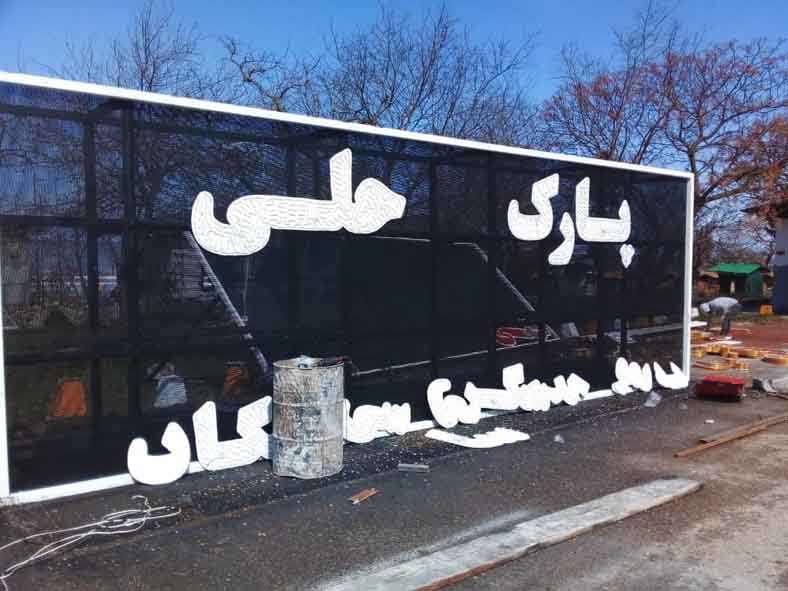 photo of tabloravanled.com14010108 10