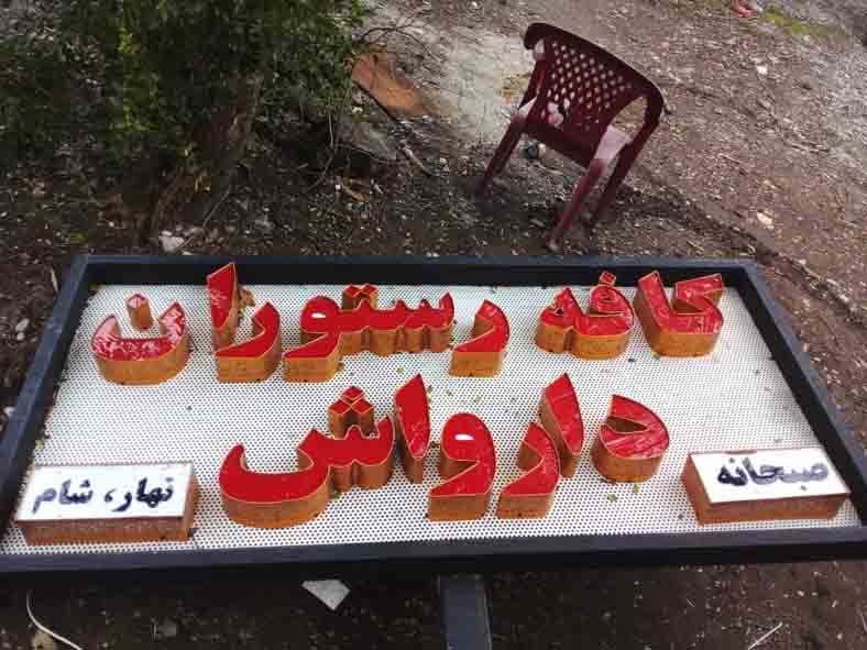 photo of tabloravanled.com14010108 20